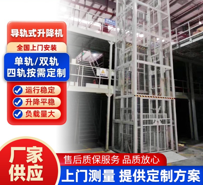 河南导轨式升降机行业迎来高质量发展新机遇