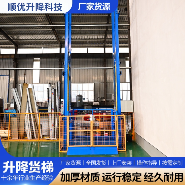 河南二层垂直升降机