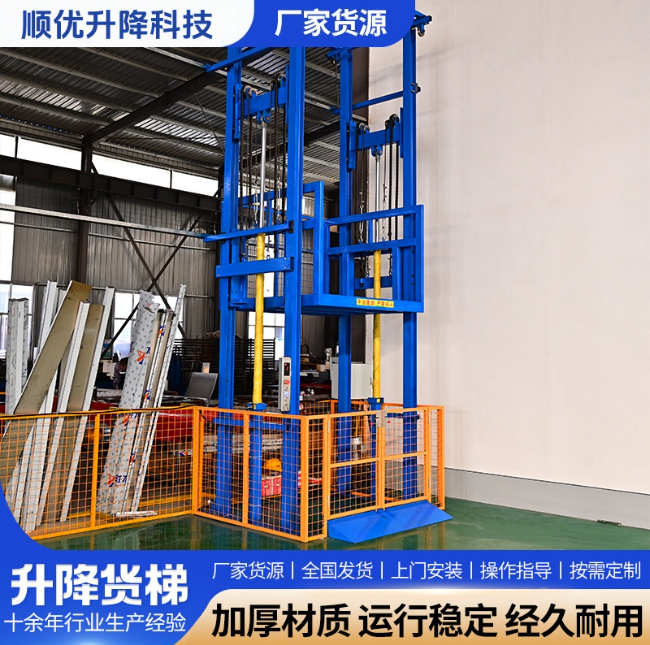 河南二层升降货梯平台